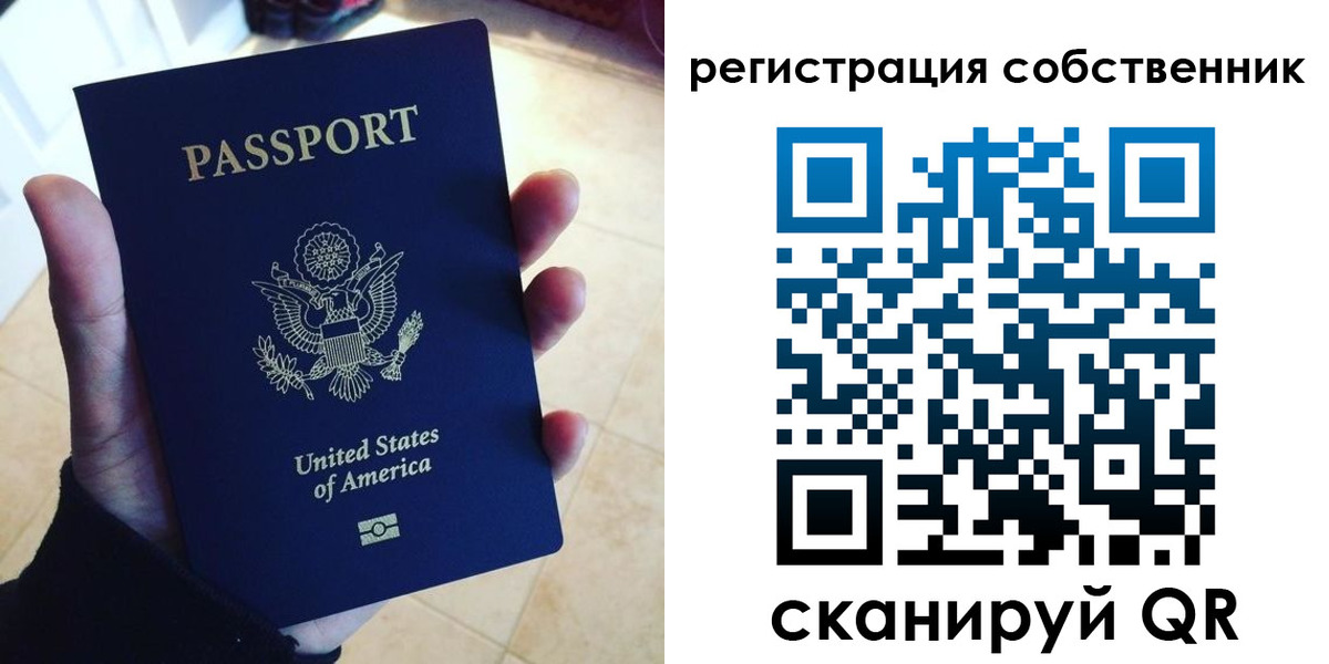 прописка паспорт в Междуреченске