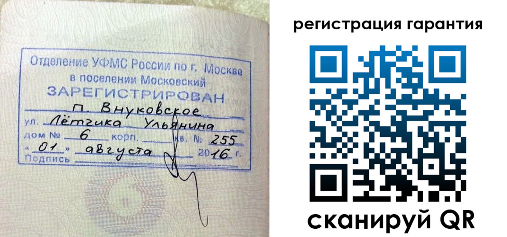 прописка штамп в Междуреченске