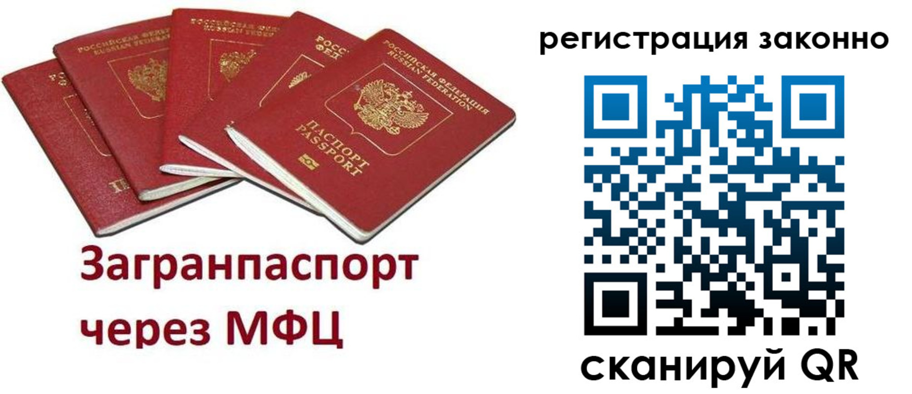 прописка штамп в Междуреченске