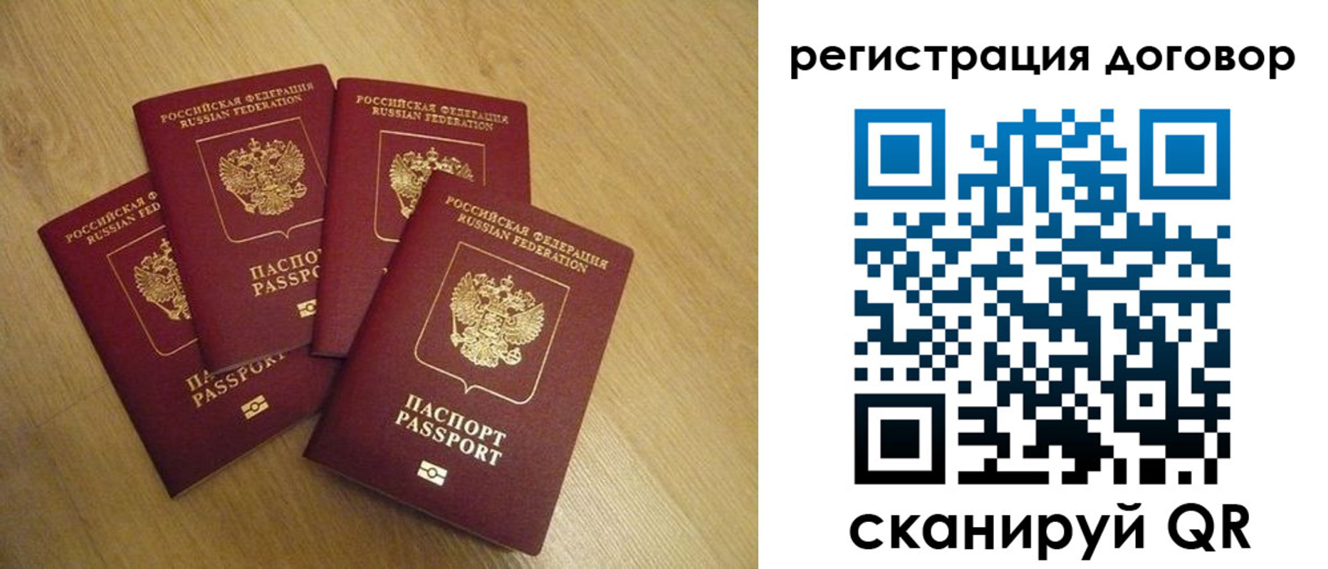 прописка ребенка в Междуреченске