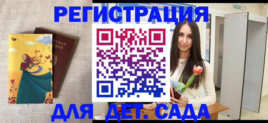 прописка штамп в Междуреченске