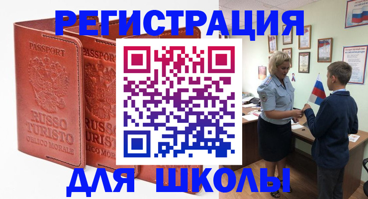 найти адрес прописки в Междуреченске