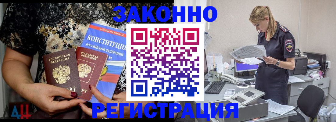 пропишу в квартире в Междуреченске